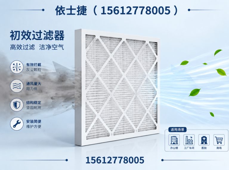 沧州高新技术产业开发区空气过滤器展示图